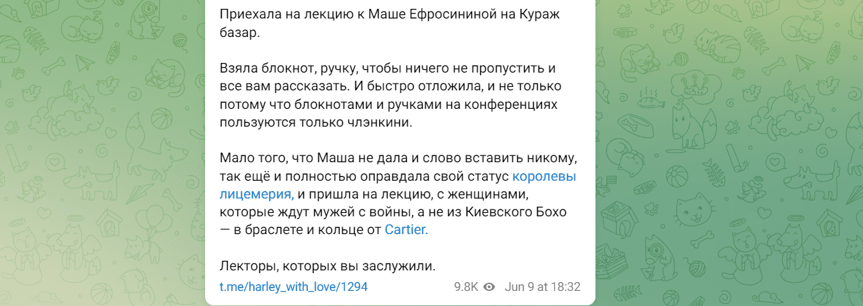 Маша Єфросиніна в прикрасах від Cartier