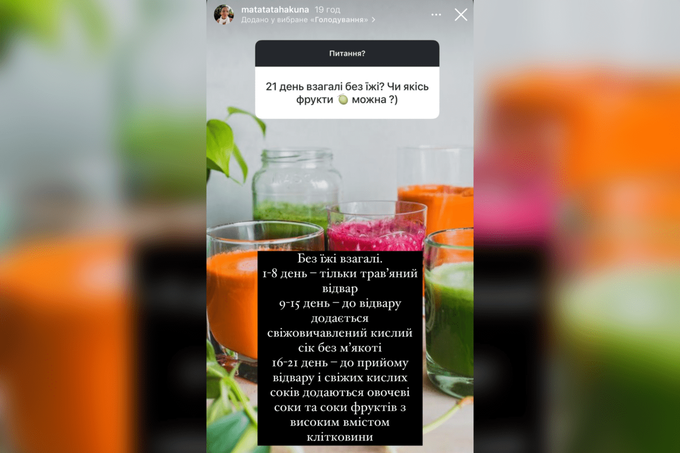 Донька Олени Мозгової розповіла про 21-денне голодування. Фото з Instagram @matatatahakuna