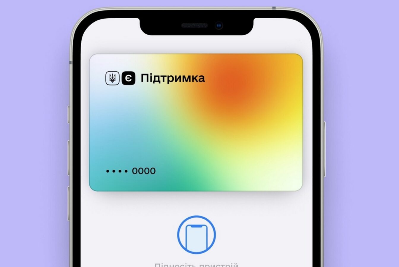 Українцям розповіли, що можна зробити з грошима зимової Є-підтримки
