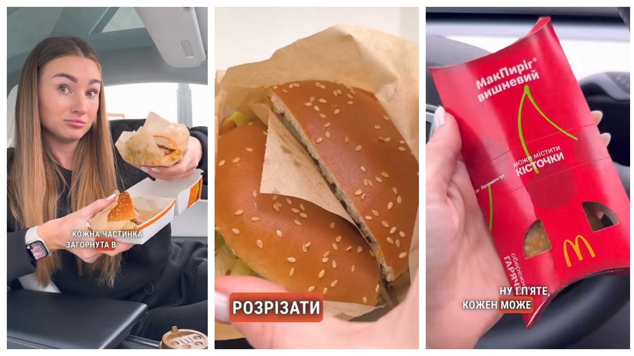 Блогерка розповіла, як зекономити на замовленнях в McDonald's