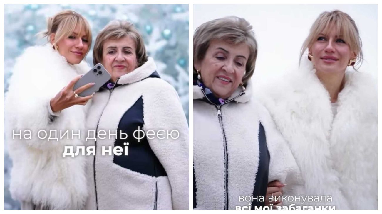 Леся Нікітюк показала, як здійснила всі мрії своєї мами