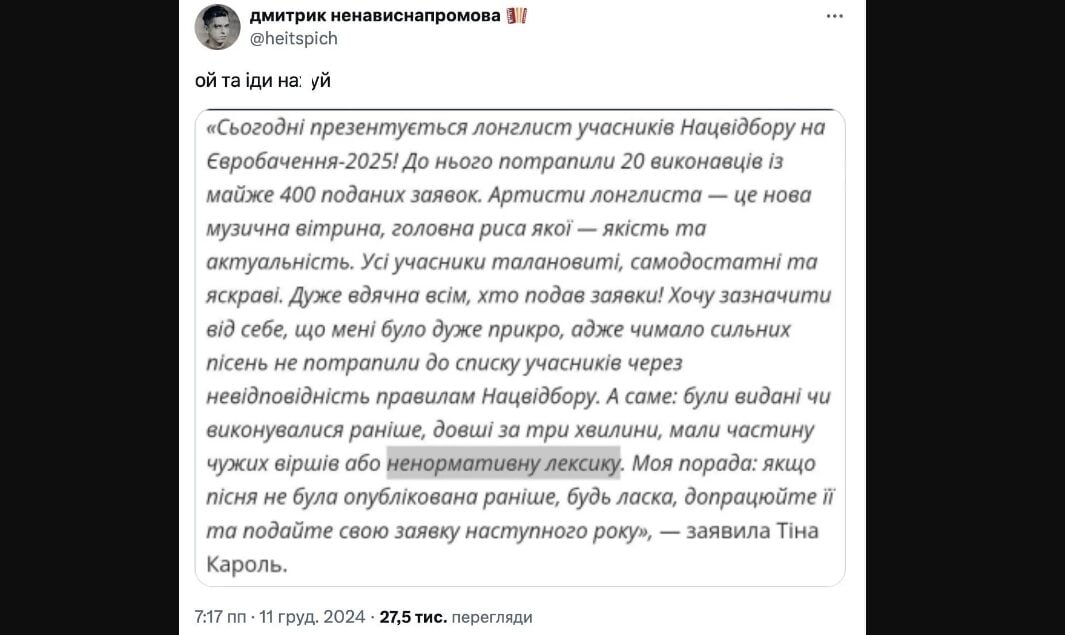 Дмитро Однороженко висловився на адресу Тіни Кароль