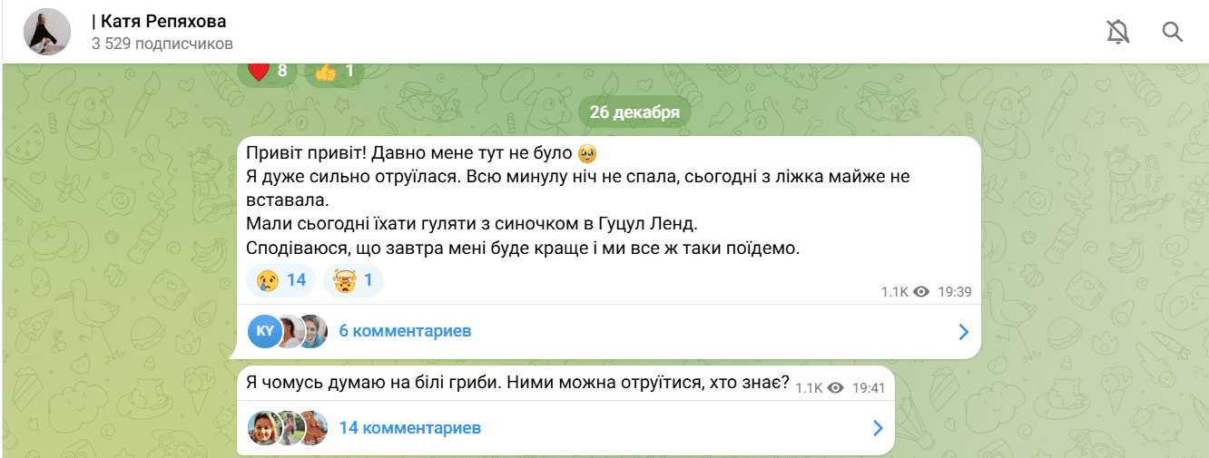 Молода дружина Віктора Павліка отруїлася у Буковелі