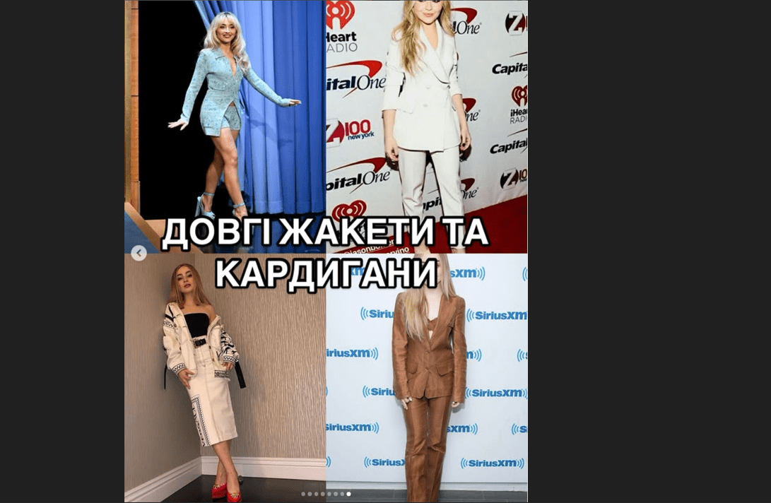 Як виглядати візуально вище та стрункішою