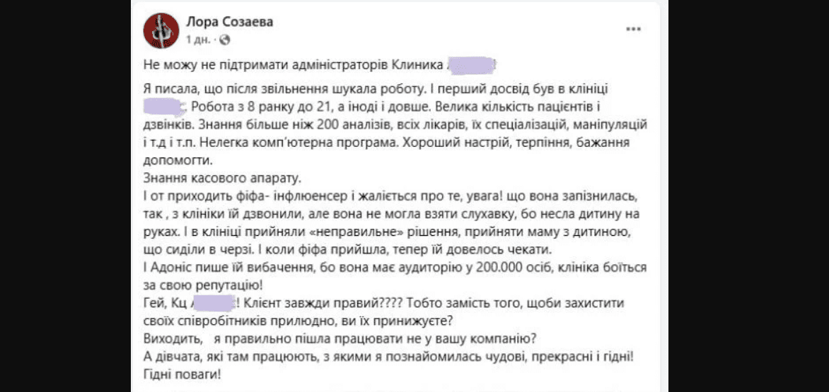 Четверта дружина Віктора Павліка та його колишня влаштували публічну сварку