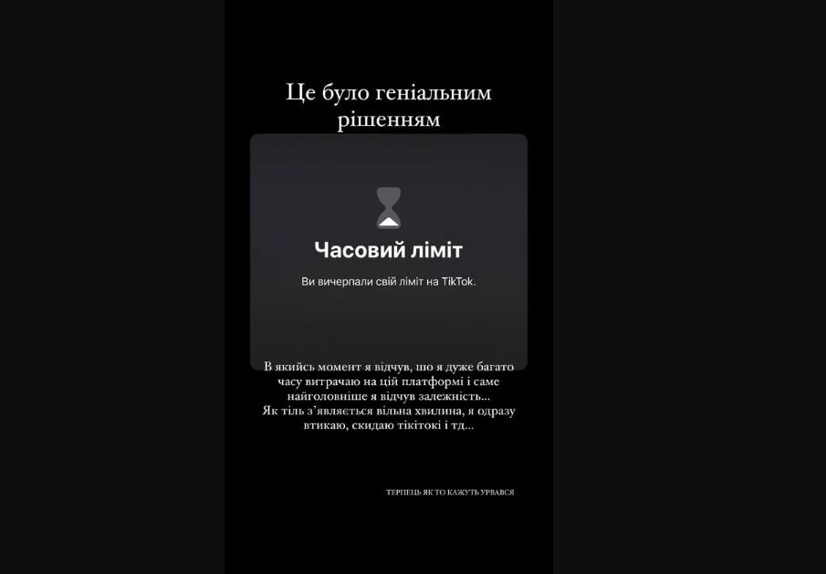 Богдан Осадчук показав, як йому вдалося приборкати час за допомогою таймеру