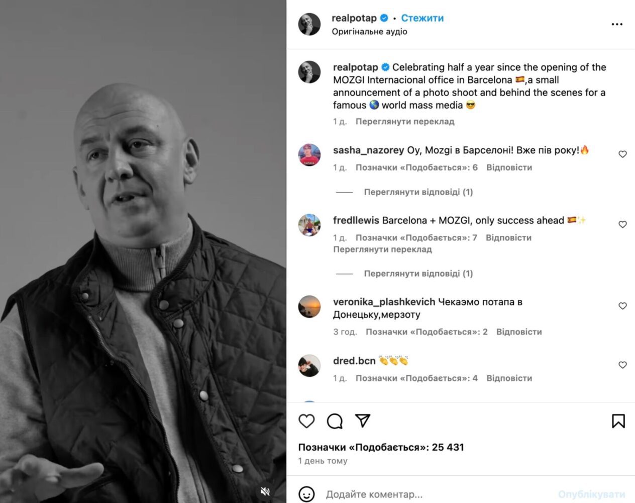 Потап вперше розсекретив, чому переїхав жити за кордон. Фото з Instagram @realpotap