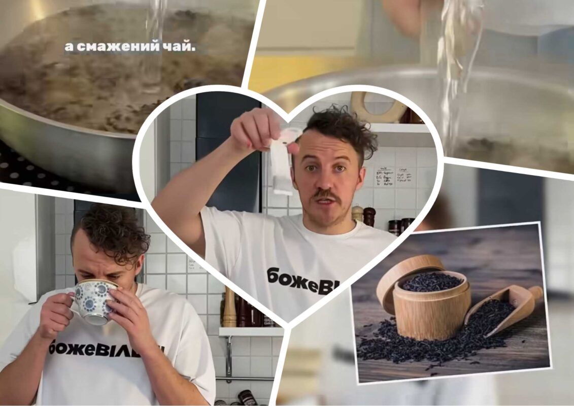 Євген Клопотенко показав, як максимально відтворити копчений смак чаю вдома