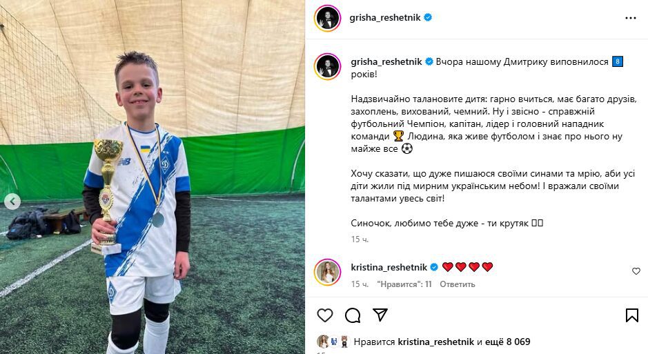 Григорій Решетнік показав сина-іменинника