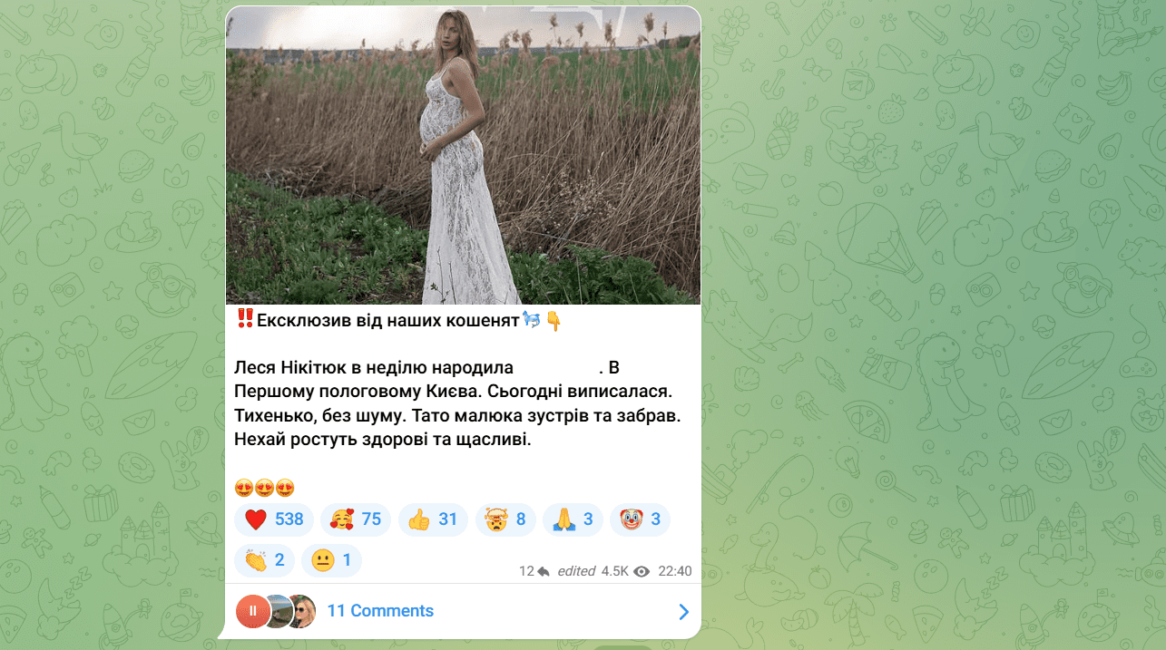 Леся Нікітюк народила первістка