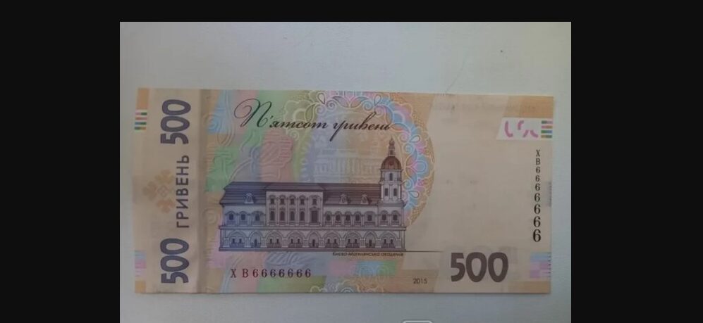 Експерти розповіли про цінні українські банкноти
