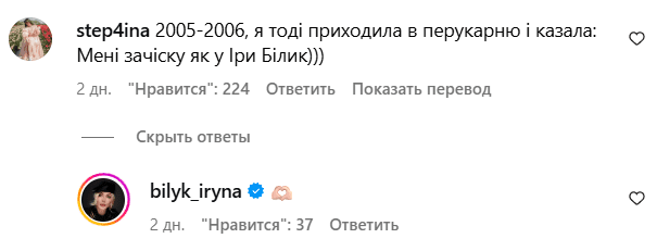Ірина Білик продемонструвала універсальну стильну стрижку