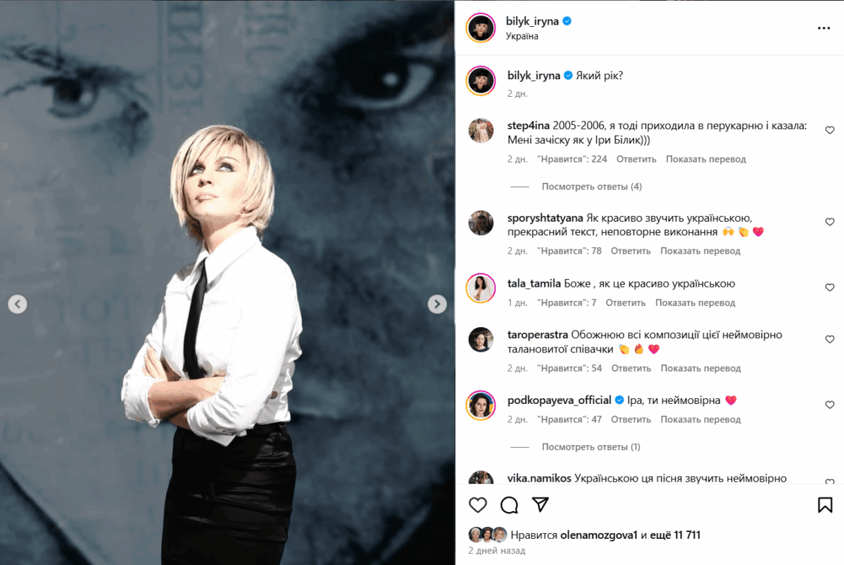 Ірина Білик продемонструвала універсальну стильну стрижку