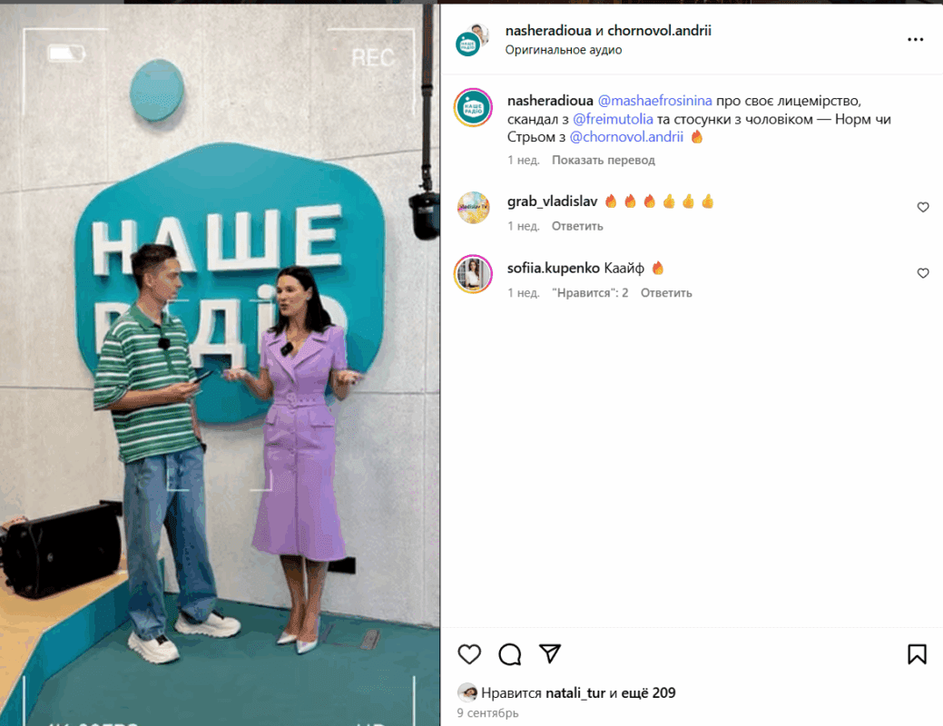 Маша Єфросиніна стверджує, що ніколи не кохала чоловіка Ольги Фреймут