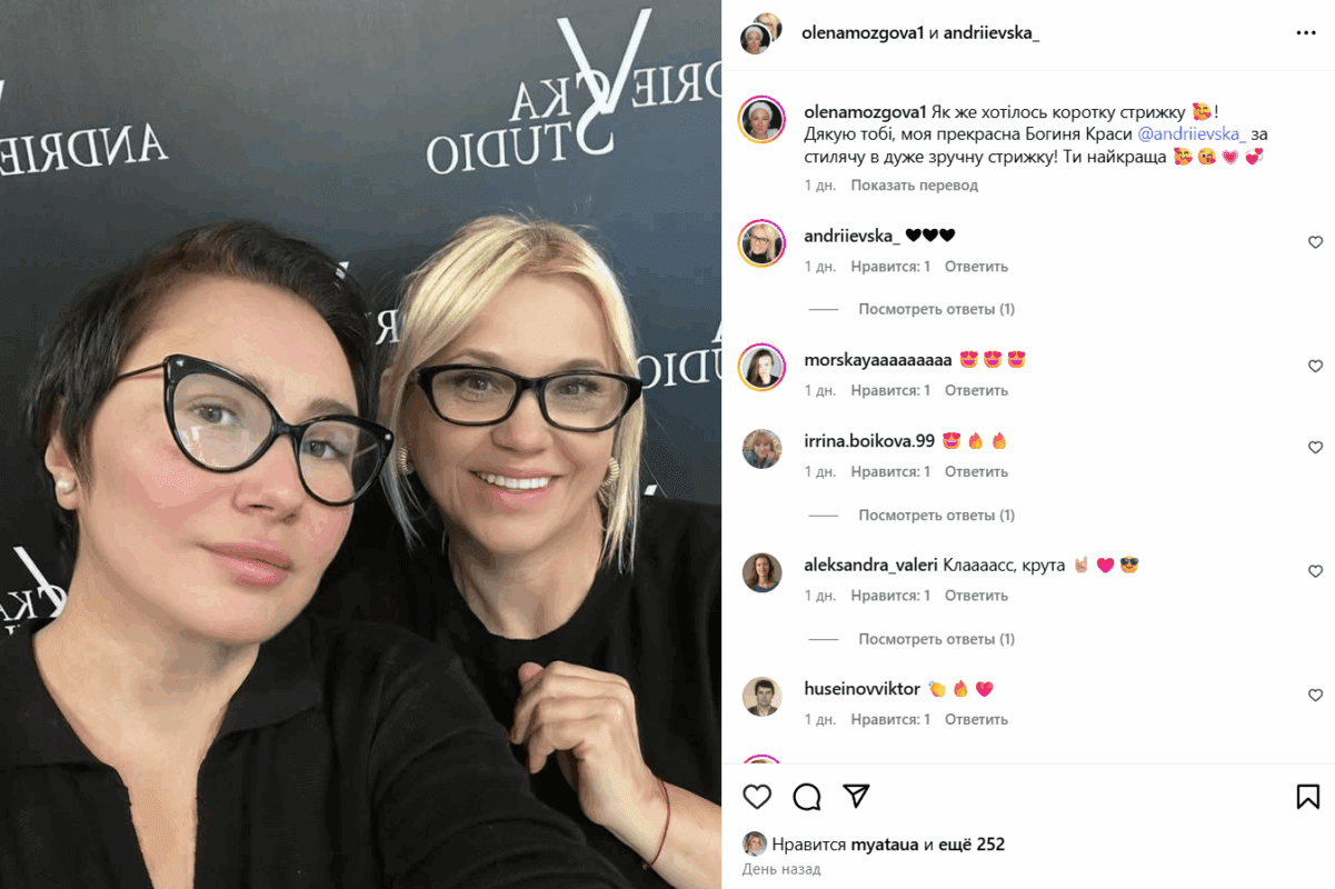 Олена Мозгова зробила модну коротку стрижку