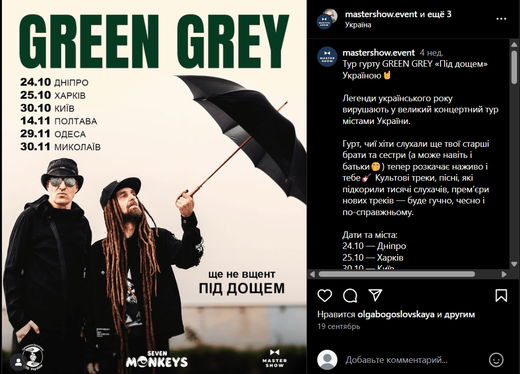 Стало відомо, чому пішов з життя 55-річний Андрій Дизель із Green Grey