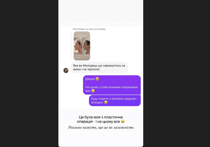 Катерина Репяхова показала, як виглядає після 4-ї пластики