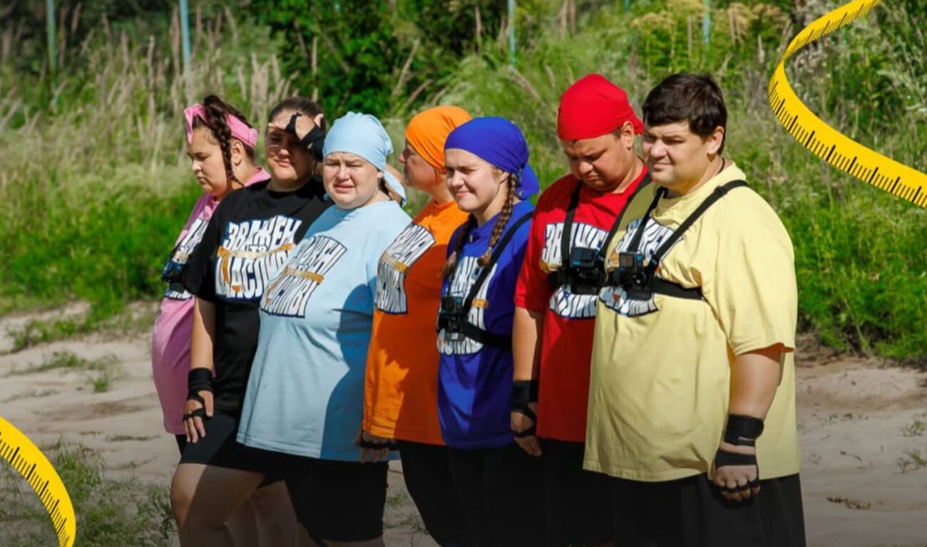 Стало відомо, хто покинув Зважені та щасливі 2025 у 10 випуску