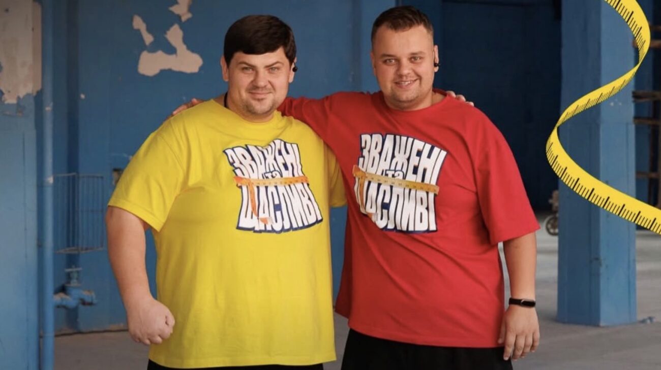 Стало відомо, хто покинув Зважені та щасливі 2025