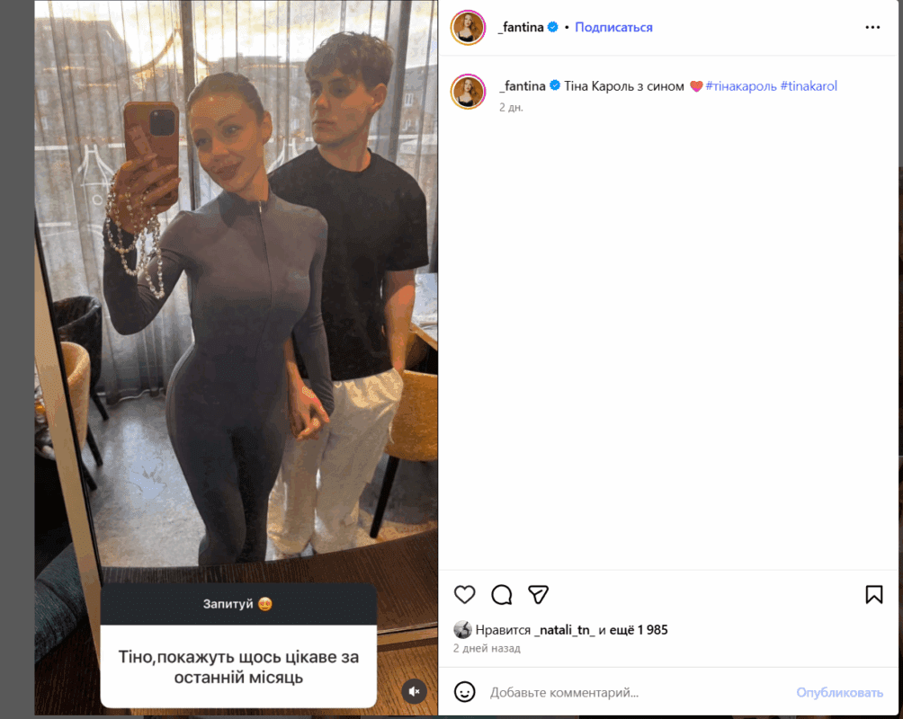 Тіна Кароль показала сина