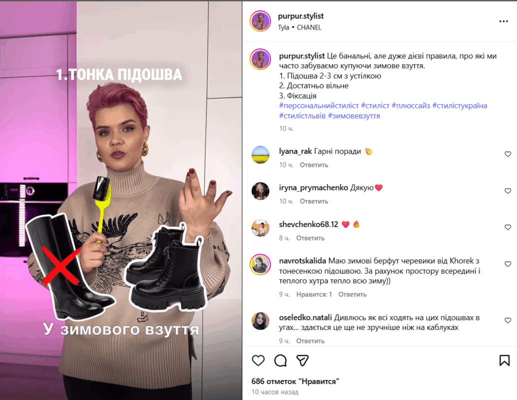 Стилістка розповіла, яку взуття краще купувати на зиму 2026