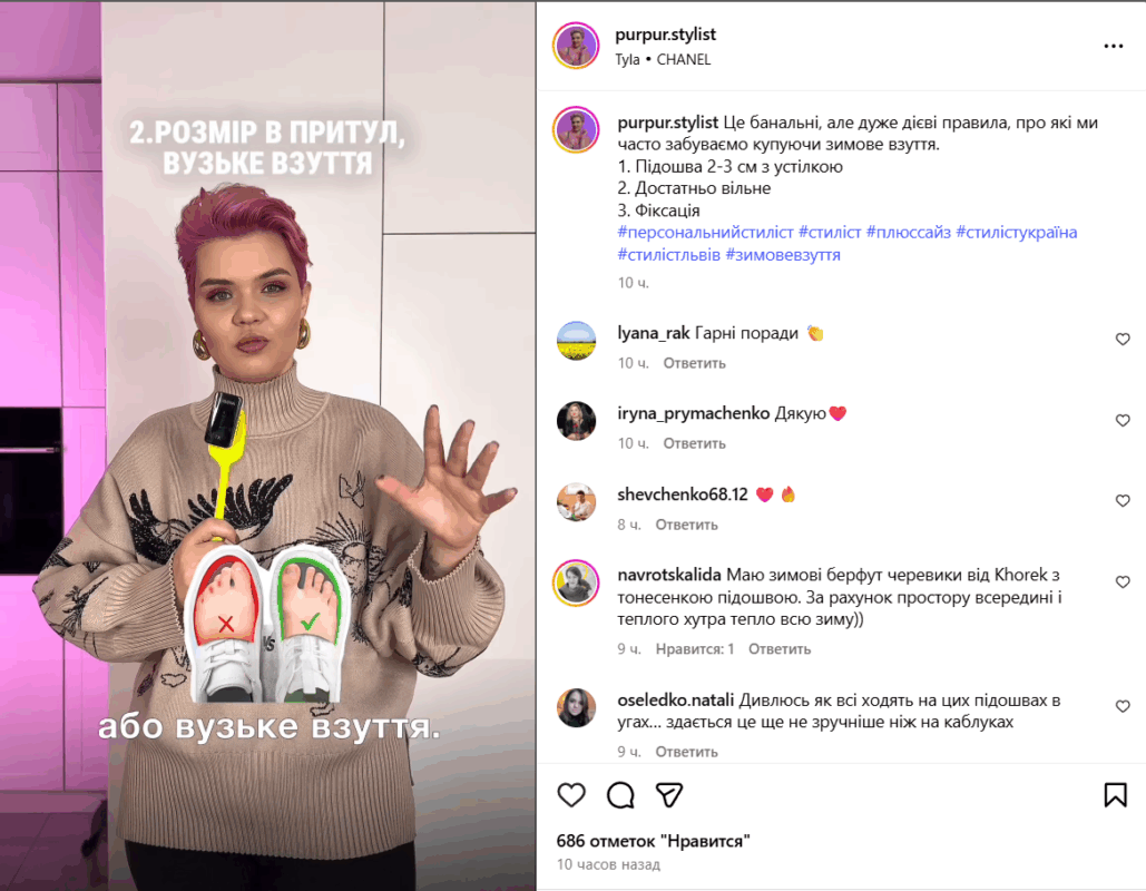 Стилістка розповіла, яку взуття краще купувати на зиму 2026