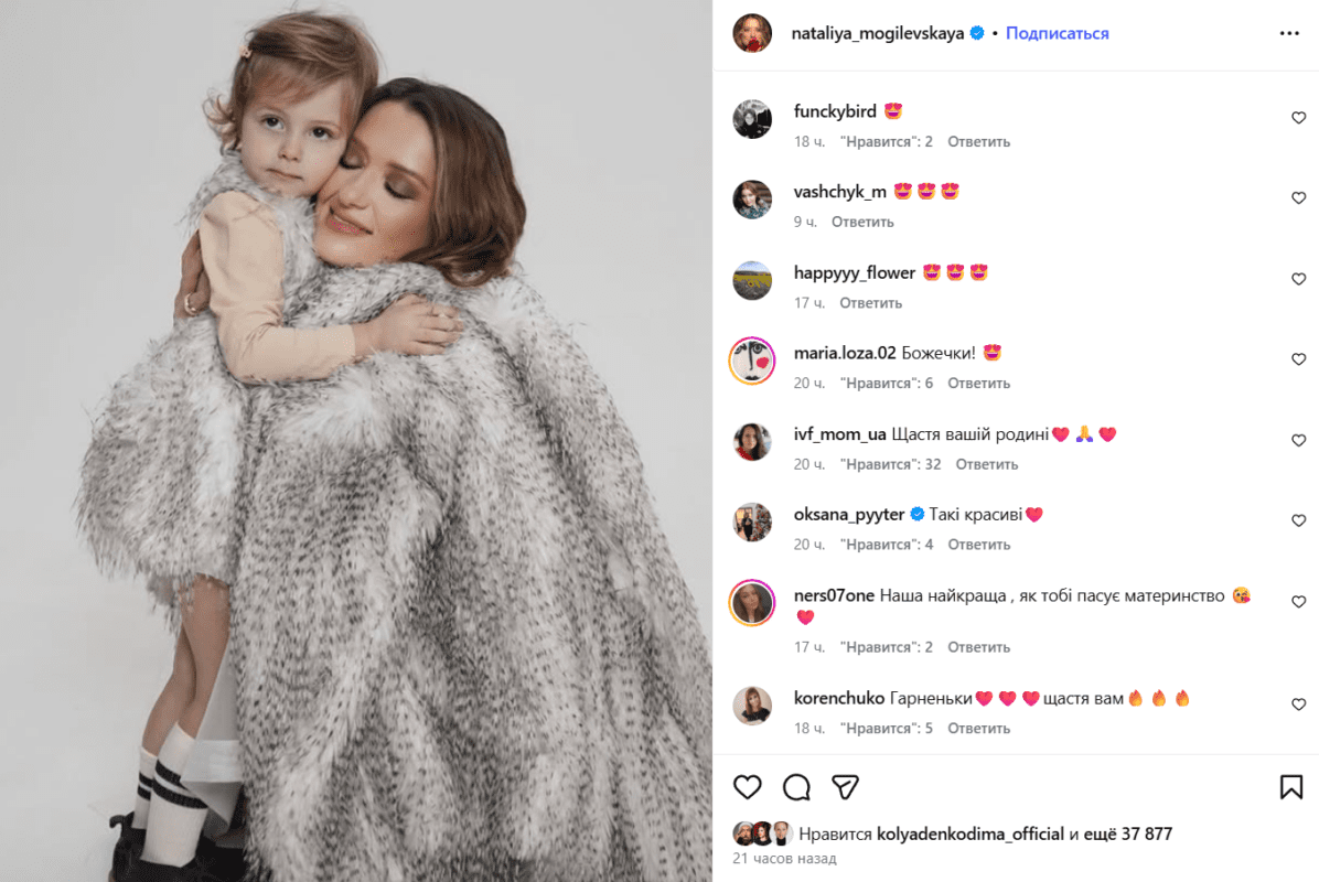 Наталія Могилевська розповіла, чому не показує обличчя своєї молодшої дочки