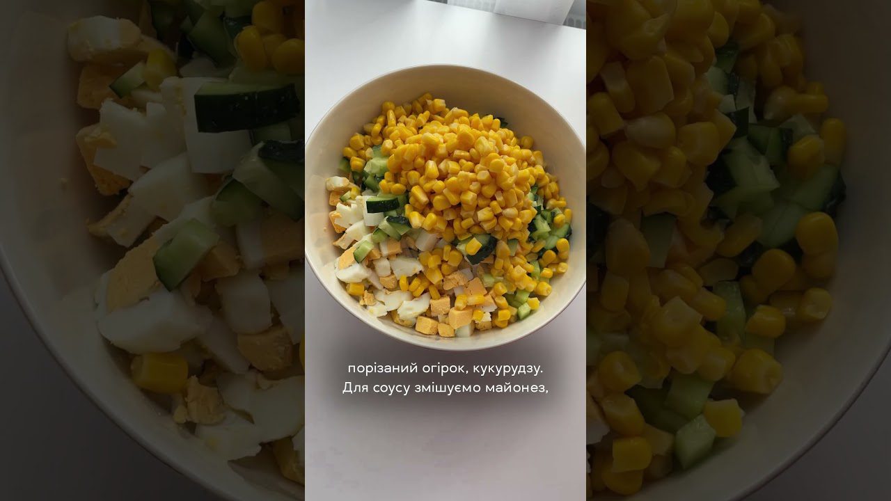 Рецепт салату з тунцем