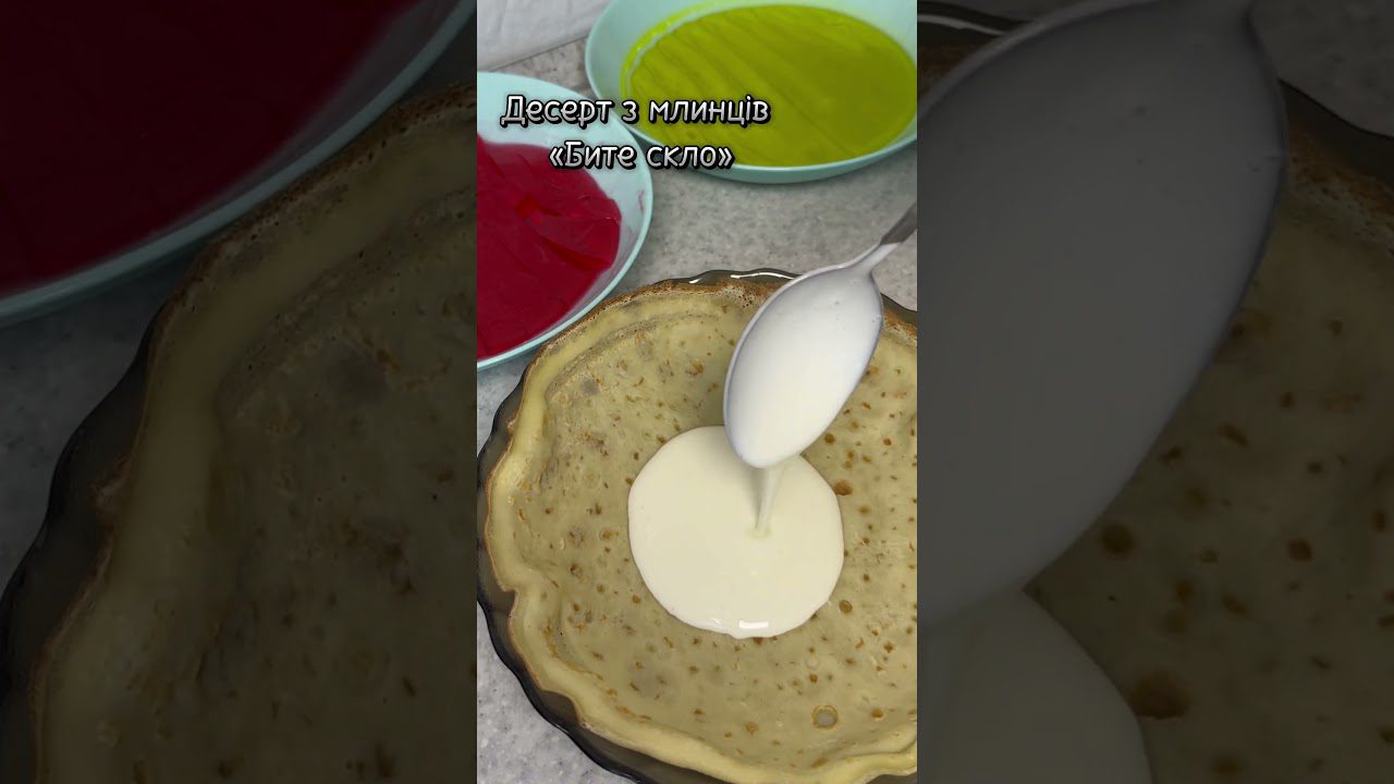 Рецепт десертних млинців Бите Скло