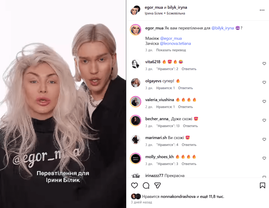 Ірина Білик вразила кардинальною зміною іміджу у знаменитого стиліста