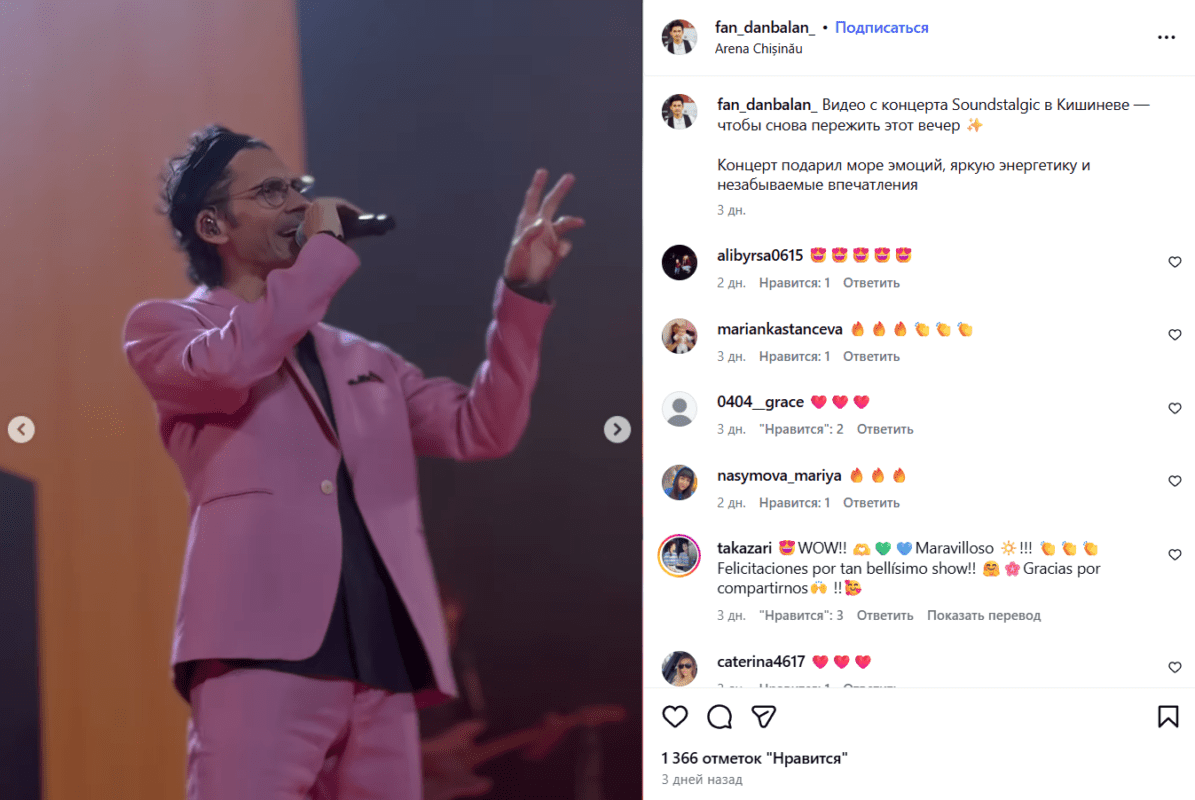 Дан Балан вразив кардинальним перевлітенням під час концерту в Кишиневі