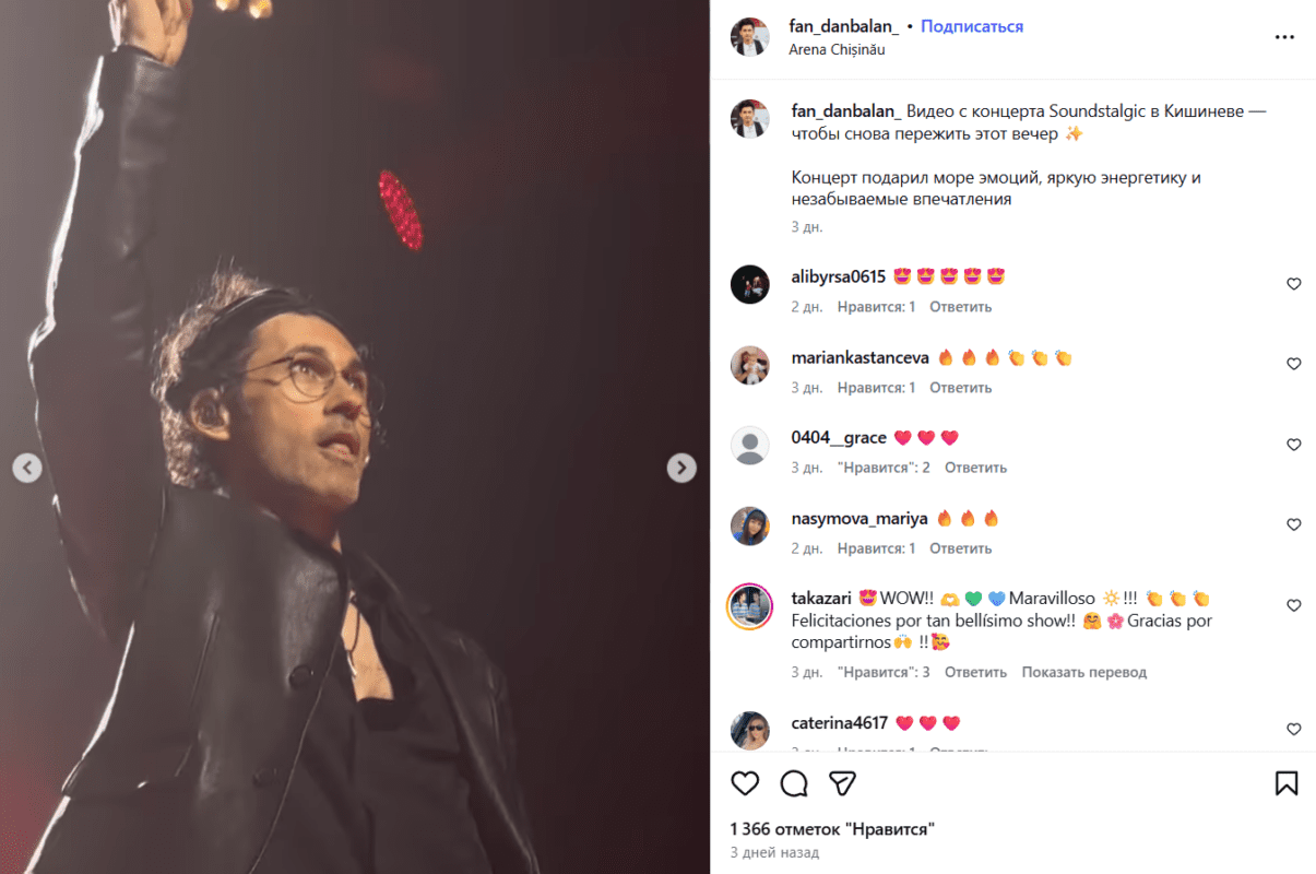 Дан Балан вразив кардинальним перевлітенням під час концерту в Кишиневі