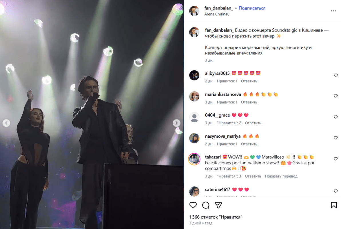 Дан Балан вразив кардинальним перевлітенням під час концерту в Кишиневі