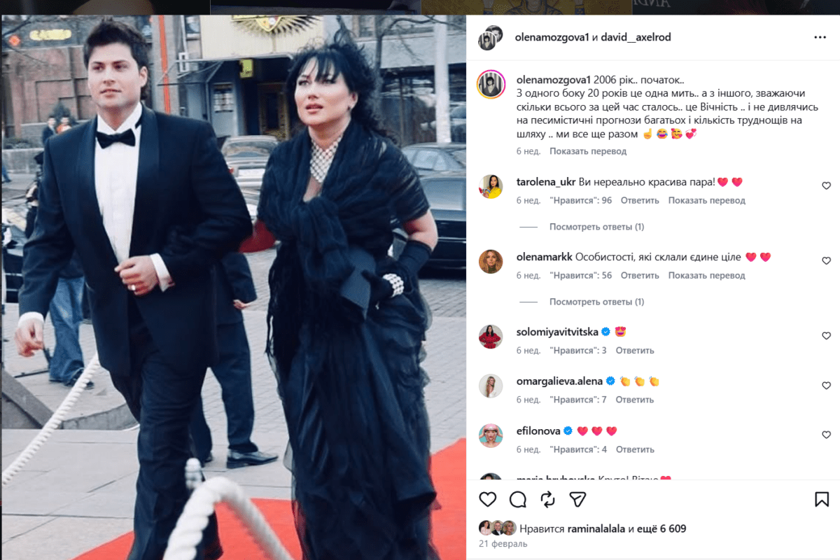 Олена Мозгова показала, як змінився її чоловік Девід Аксельрод за 20 років Фото: скриншот Інстаграм Олени Мозгової