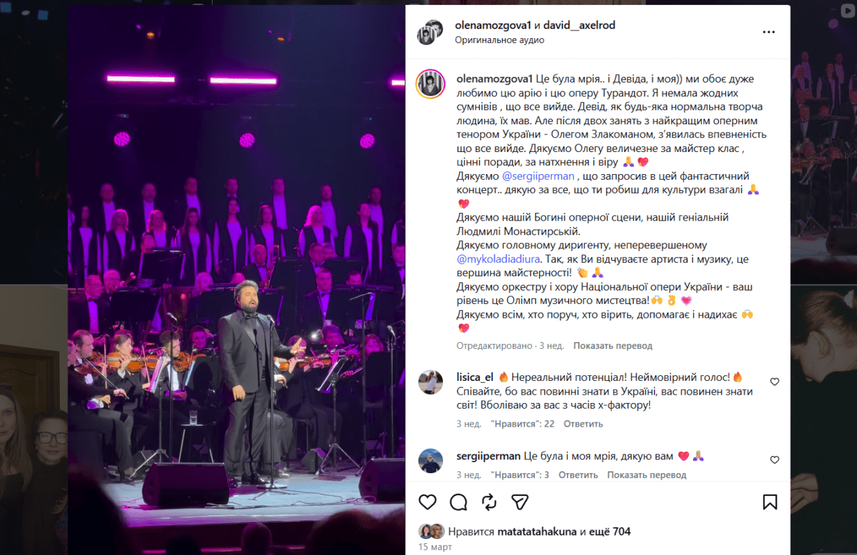 Олена Мозгова показала, як змінився її чоловік Девід Аксельрод за 20 років Фото: скриншот Інстаграм Олени Мозгової