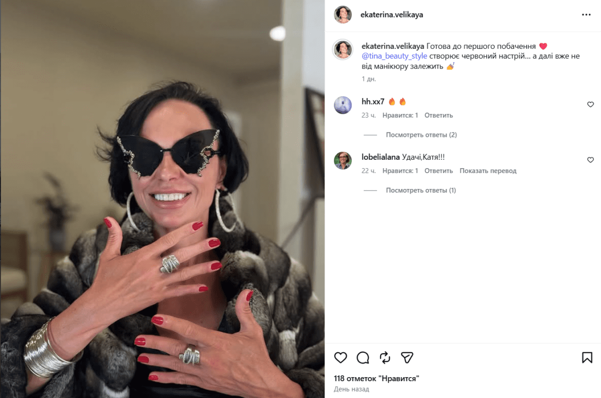 Зірка "МастерШеф" Катерина Велика показала, у чому ходить на побачення Фото: Инстаграм Катерини Великої