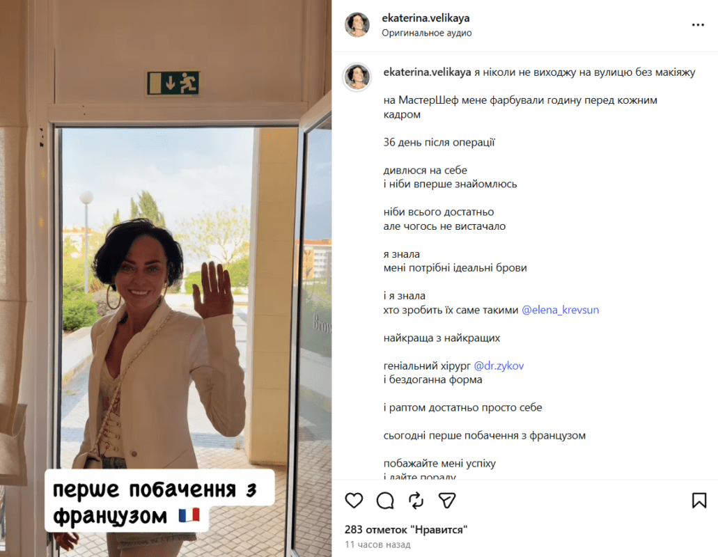 Зірка "МастерШеф" Катерина Велика показала, у чому ходить на побачення Фото: Инстаграм Катерини Великої