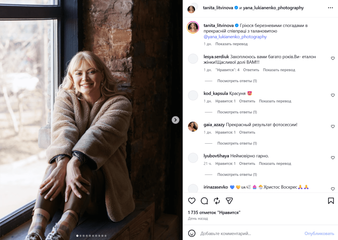 Екс-суддя МастерШеф Тетяна Літвінова зачарувала новою зачіскою Фото: Instagram tanita_litvinova