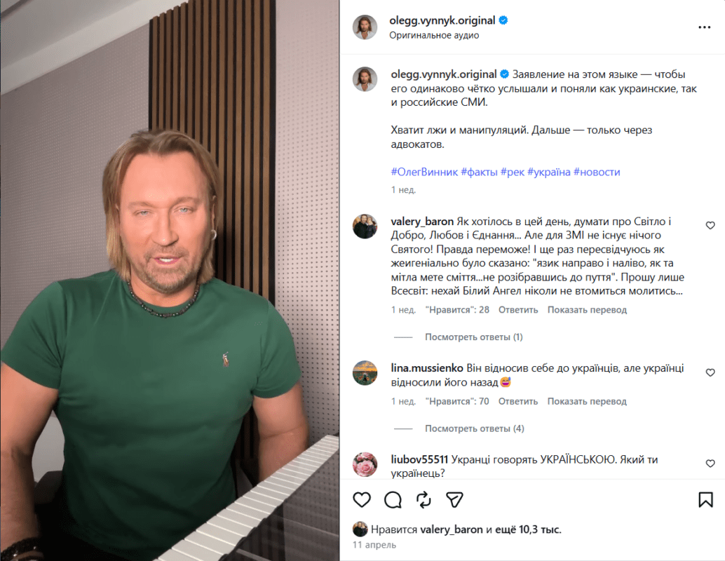 Олег Винник вийшов на зв'язок із Німеччини з гучними новинами Фото: Інстаграм Олега Винника